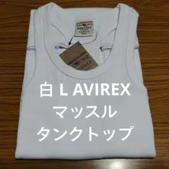 白 L AVIREX マッスル タンクトップ リブ 送料なしのサムネイル