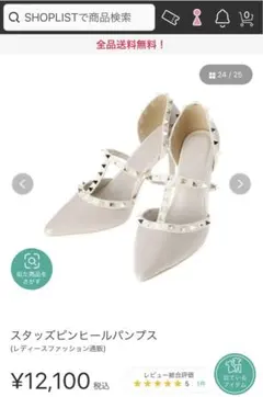 リゼクシー RESEXXY スタッズピンヒールパンプス