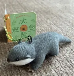 【新品タグ付】コツメカワウソ キーホルダー マスコット