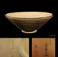 2026年最新】皮鯨 茶碗の人気アイテム - メルカリ