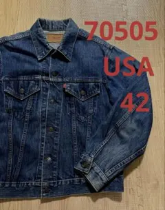 Levi's リーバイス 70505 42 デニムジャケット ビッグサイズ