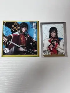刀ミュ シブツタ コースター フォトカード 和泉守兼定（有澤樟太郎）