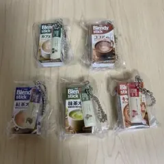 ブレンディースティック コンプリート ガチャ