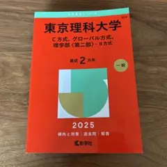 2025年最新】東大 赤本の人気アイテム - メルカリ