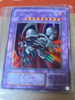 超美品】遊戯王 第二期 ブラック・デーモンズ・ドラゴン ウルトラレア