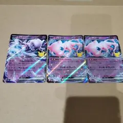 ポケモンカード ミュウツーEX ミュウEX 3枚セット