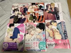 男子高校生、はじめての　5巻セット