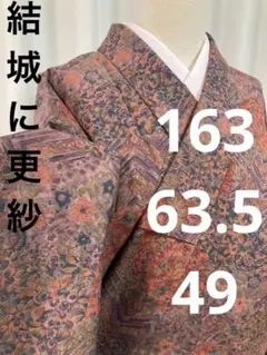 証紙あり　結城紬に更紗模様　染めの紬