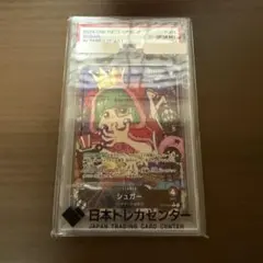 2026年最新】スクールガール sr psa10の人気アイテム - メルカリ