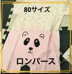 ベビー服 ロンパース 80cm ピンク 半袖 イラスト 女の子 9~12ヶ月
