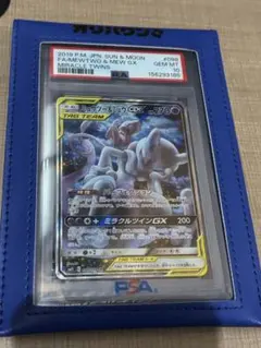 2026年最新】ミュウツー&ミュウgx sa psa10の人気アイテム - メルカリ