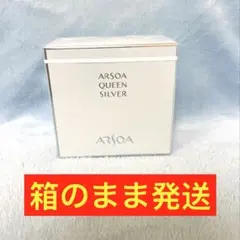 アルソア クイーンシルバー 135g 洗顔料 アルソア石鹸 即購入可 即速