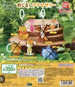 小熊維尼標記飾品