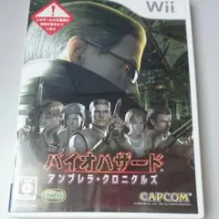 バイオハザード アンブレラ・クロニクルズ