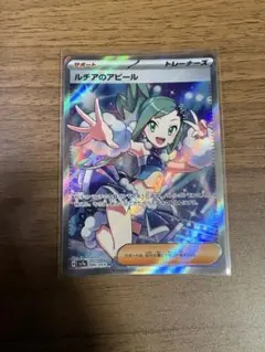 ルチアのアピール sr 楽園ドラゴーナのサムネイル