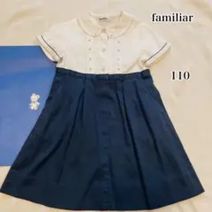 familiar 半袖ワンピース 110 フォーマル　お受験