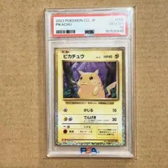 PSA 9】ピカチュウ 旧裏 ○ マークあり LV.12 初期 ポケカ - メルカリ