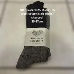 NISHIGUCHI KUTSUSHITA ウールコットンスラブソックス