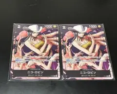 最安値　最強ジャンプ1月号 付録 OP カードゲーム ニコ・ロビン 3枚