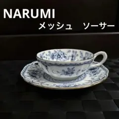 ナルミ.カップ&ソーサー透かしメッシュ.ミラノ.青い花柄のカップアンドソーサー