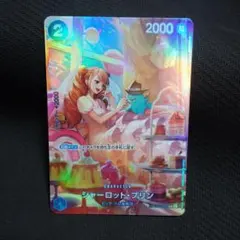 シャーロット・プリン C SP(スペシャルカード) ST12-012　⑧