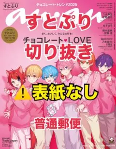 anan 切り抜き　すとぷり　莉犬　るぅと　ころん　さとみ　ジェル　ななもり。