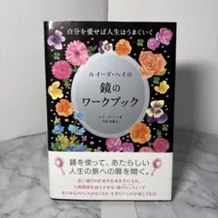 2026年最新】ルイーズ ヘイの人気アイテム - メルカリ