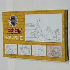 コナン 30周年記念展 原画 ポストカードセットC 松田 陣平 萩原 千速 警察