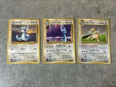 ポケモンカード 旧裏 わるいカイリュー GBカイリュー 3枚セット大玉