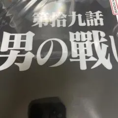 一番くじ　エヴァG賞