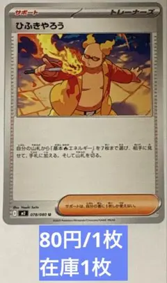 旧裏 リザード ヒトカゲ ひっかく ひのこ きりさく かえんほうしゃ