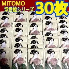 MITOMO 個包装 30枚 フェイスパック✨ローヤルゼリー マスク✨まとめ売り