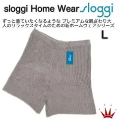 トリンプ スロギー ホームウェア ハーフパンツ Grey Lサイズのサムネイル
