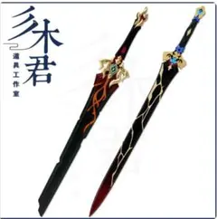 FATE セイバー 勝利すべき黄金の剣 金属製 模造刀（観賞用・西洋剣