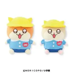 ２種類　クソハムちゃん コビハムちゃん 園児 BIG ぬいぐるみ