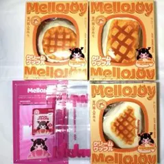 mellojoy メロジョイ　スクイーズ　ワッフル　3種セット　シュリンク付