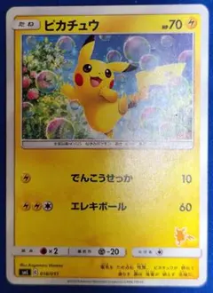 ピカチュウ SML サン＆ムーン ファミリーポケモンカードゲーム 018/051