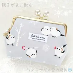 親子がま口財布ꕤ︎︎シマエナガ×雪の結晶