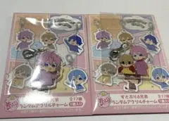 すとぷり6兄弟 ランダムアクリルチャーム でろーん2個セット 莉犬くん