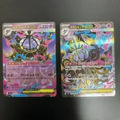 メガシャンデラex RR SR4枚セット - メルカリ