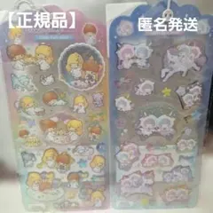 【正規品】サンリオ　キキララ　ジェリーシール　ぷっくり　うるちゅる　セット