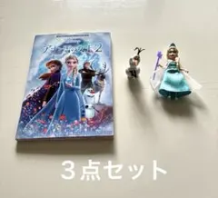 アナと雪の女王　2 コミック　エルサ　オラフ　人形　ディズニー　３点セット