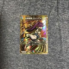 32828 伝説龍覇 グレンアイラ 伝説龍覇グレンアイラ シークレット 1枚