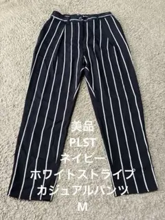 美品　PLST ネイビー ホワイトストライプ カジュアルパンツ Mのサムネイル