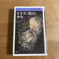2025年最新】クロニクル千古の闇の人気アイテム - メルカリ