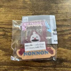 PUPPET SUNSUN アクリルカラビナ