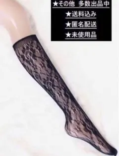 長野原みお(男）様 リクエスト 2点 まとめ商品