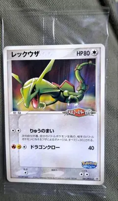 【ゆうき】 未開封 レックウザ PROMO PCG-P プロモ ポケカ レックウザ PROMO PCG-Pプロモカード ポケパーク - メルカリ
