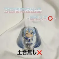 雪ミク2020あそーと フィギュア A賞