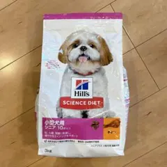 Hill's Science Diet 小型犬用 シニア ドッグフード 3kg